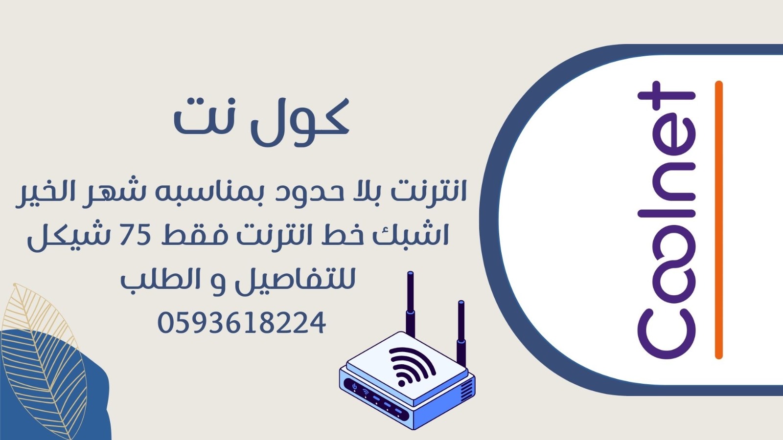 إعلان