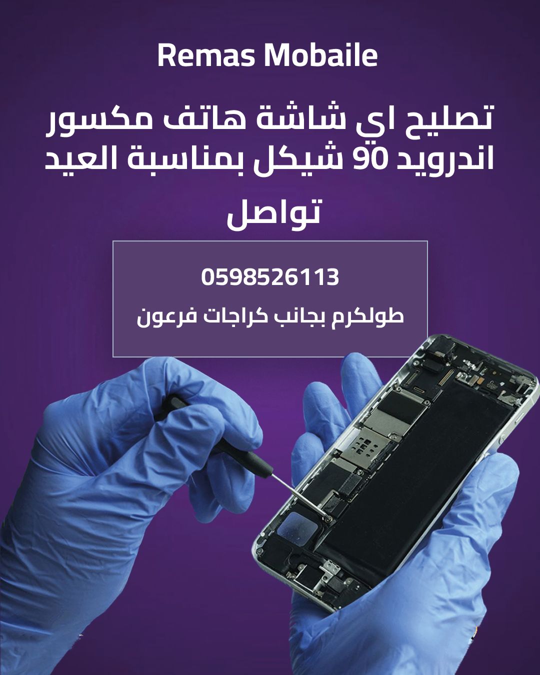 إعلان