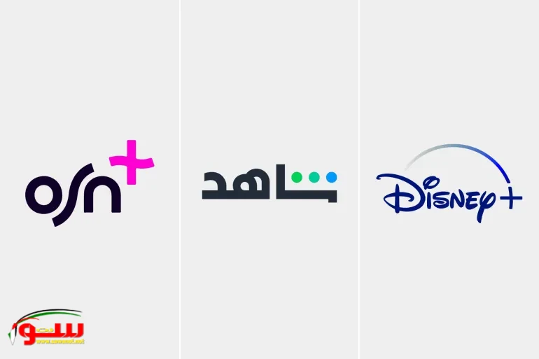 شاهد; تطلق أول باقة بث موحدة بالشرق الأوسط تجمع ,أو إس إن; وديزني بلس