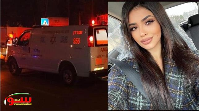 في اللد تعرض الشابة لميس أبو لبن (22 عامًا)  لمحاولة قتل
