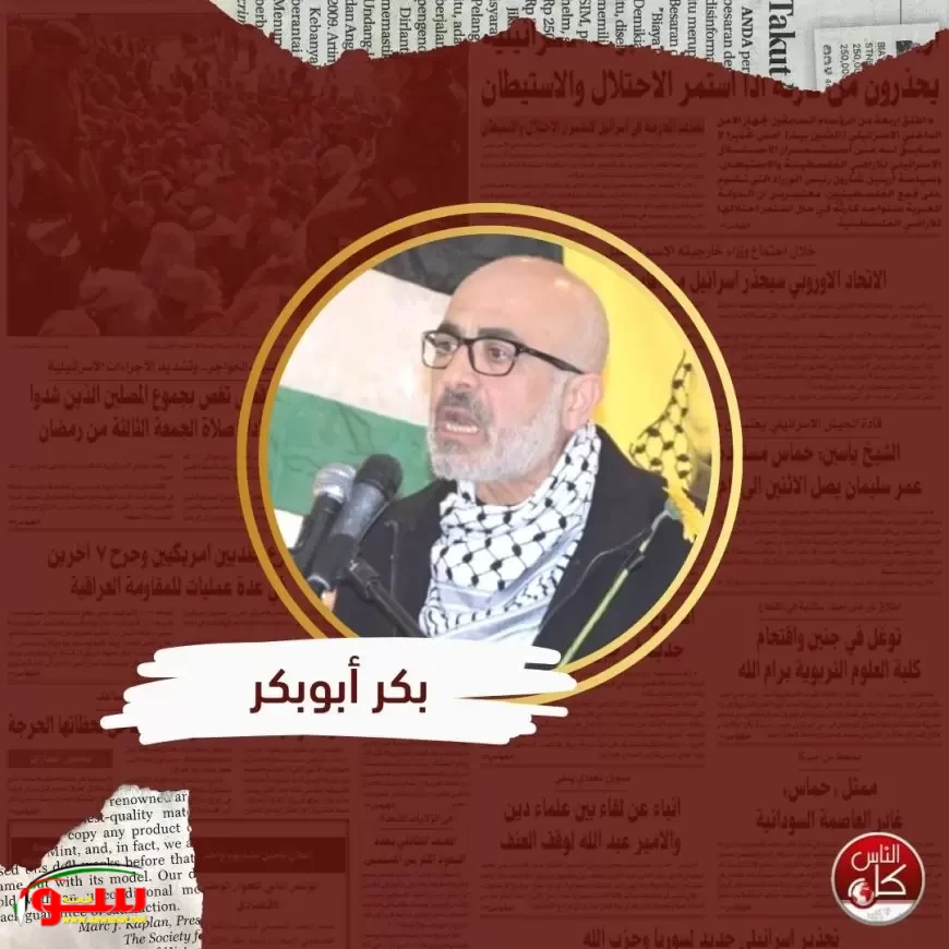 الخديعة: ميثاق نادي ترَمب العالمي للسلام!