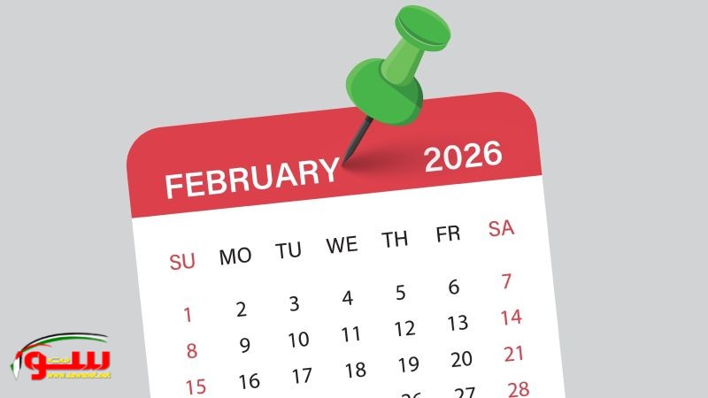 توقعات الأبراج لشهر فبراير/ شباط 2026