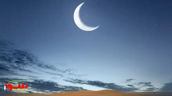 منظمة فلكية ترجح: الأربعاء أول أيام شهر رمضان