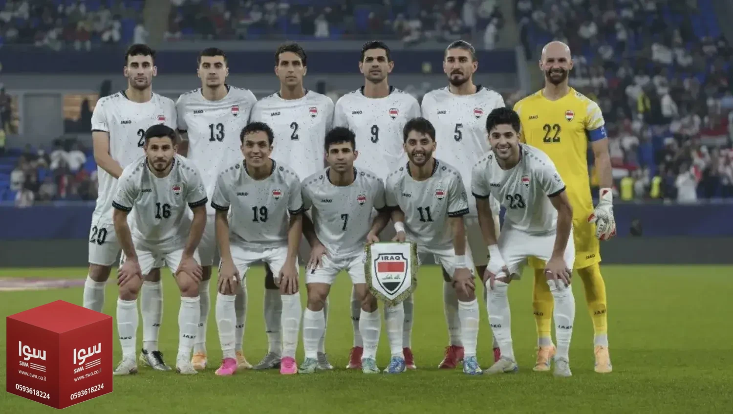 العراق يتمسك بحلم المونديال رغم التحديات اللوجستية قبل مواجهة الملحق