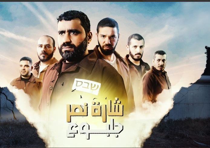 مسلسل شارة نصر