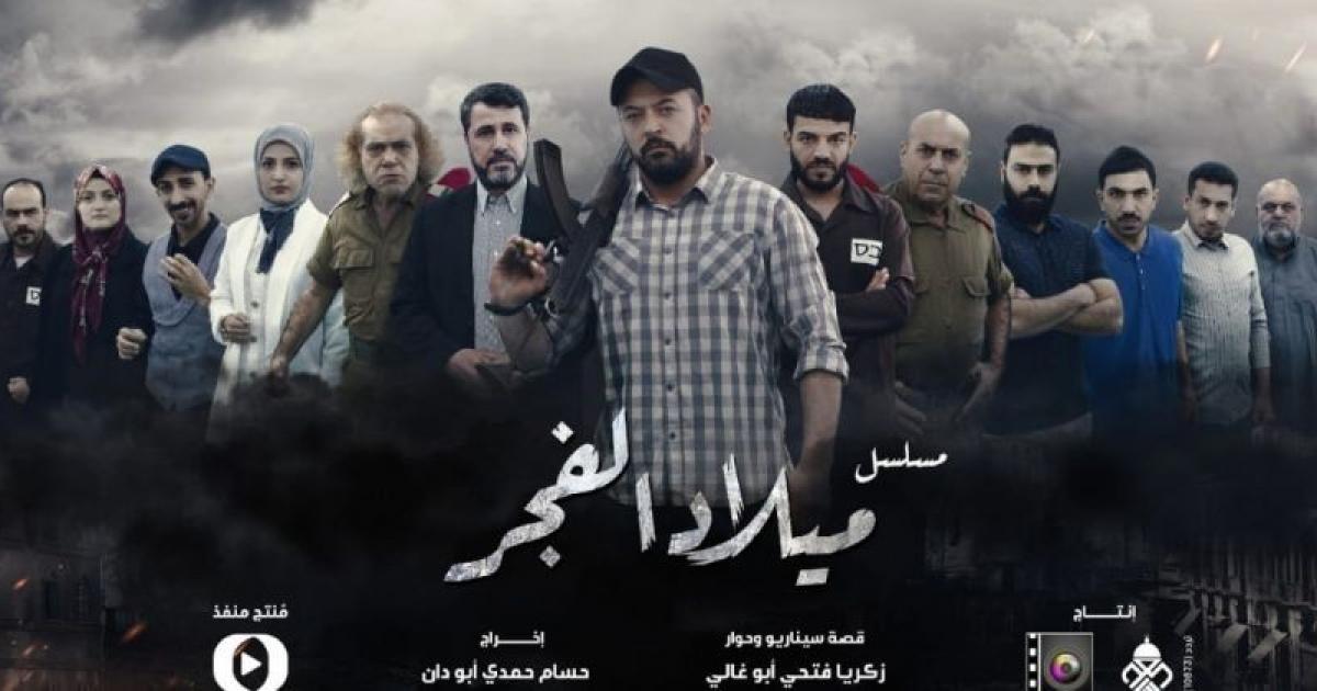 ميلاد الفجر |  الحلقة الثالثة