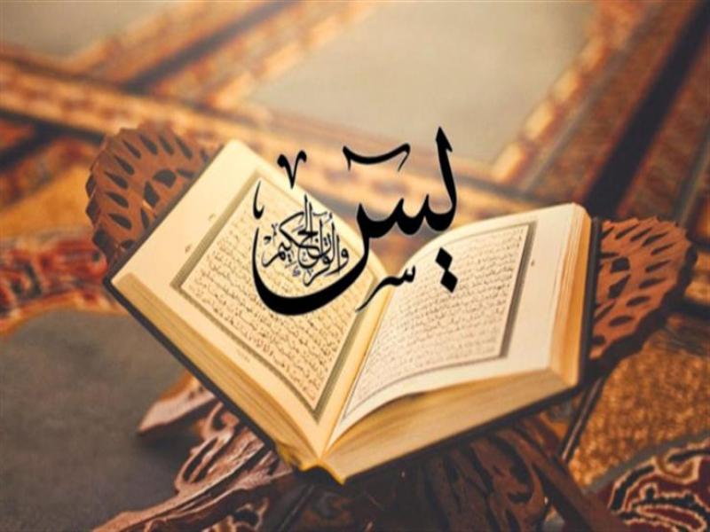 سورة يس - الشيخ ماهر المعيقلي