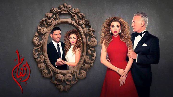 مسلسل اتهام