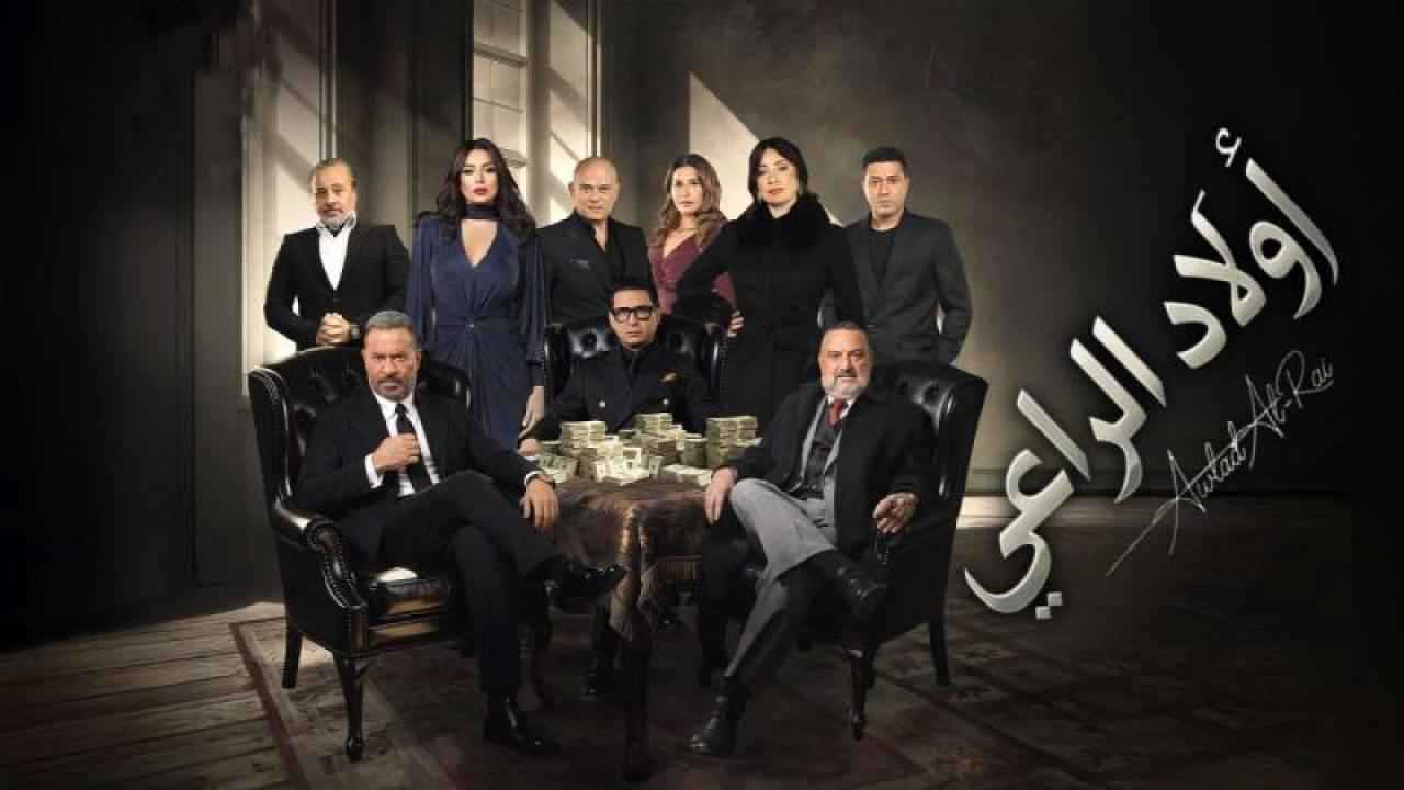 مسلسل اولاد الراعي 5