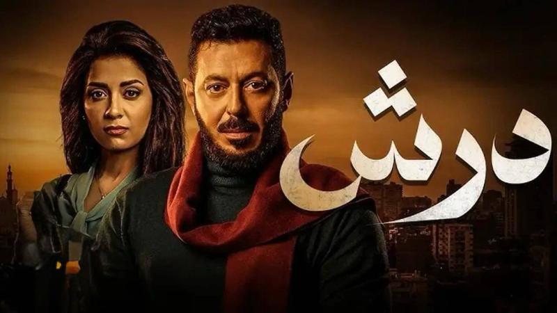 مسلسل | درش 7